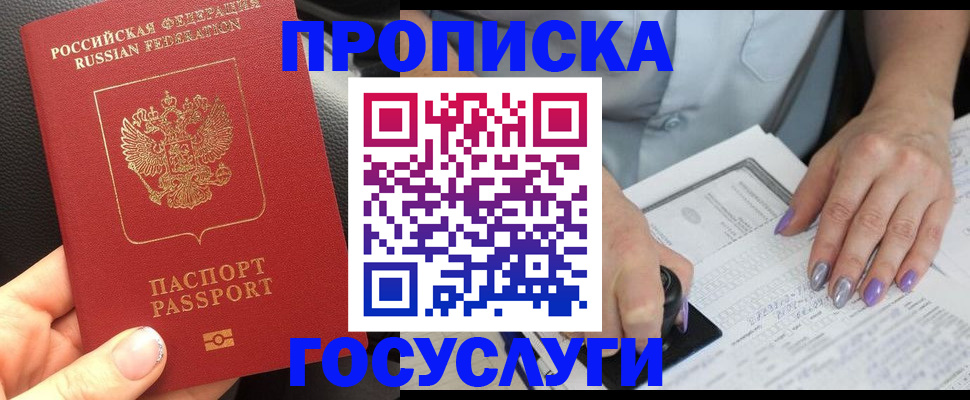 временная регистрация адрес в Нижнем Ломове