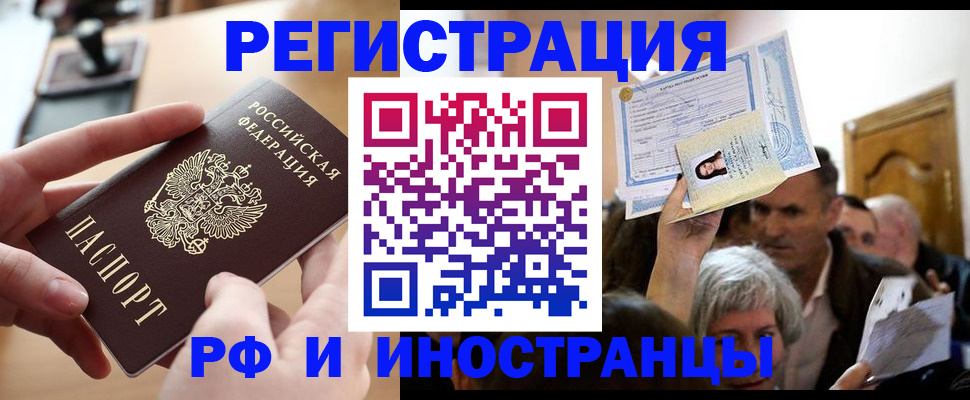 прописка паспорт в Нижнем Ломове