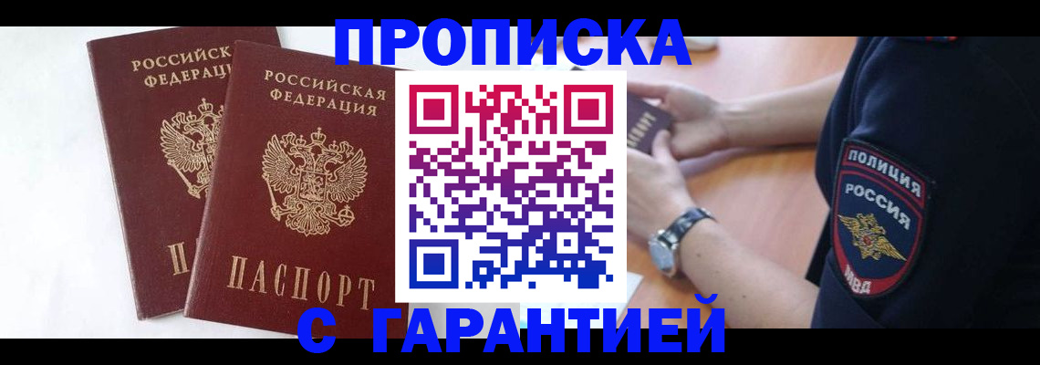 временная регистрация поиск в Нижнем Ломове